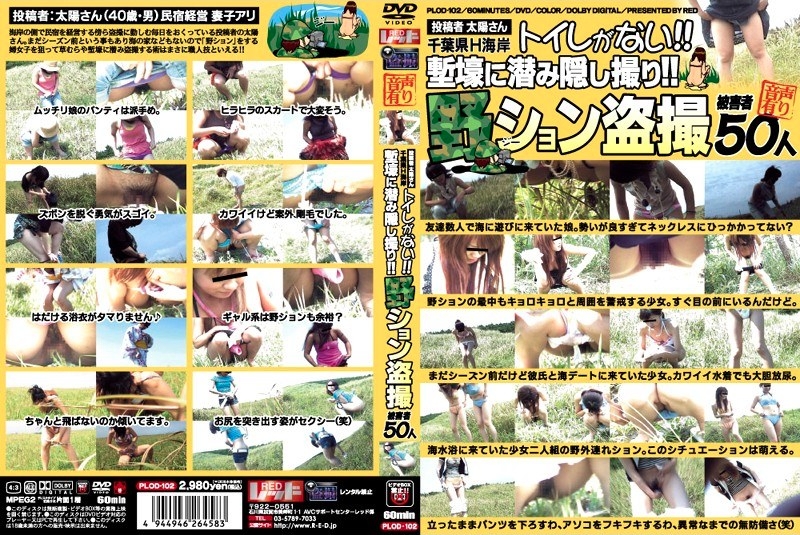 野外おしっこ盗撮動画