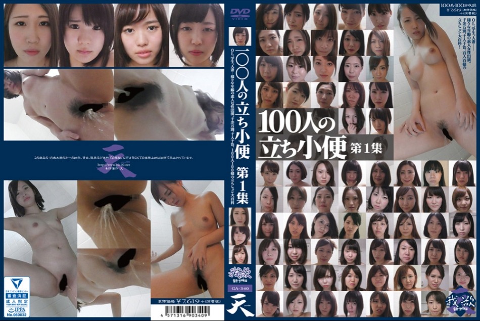 女の立ち小便動画