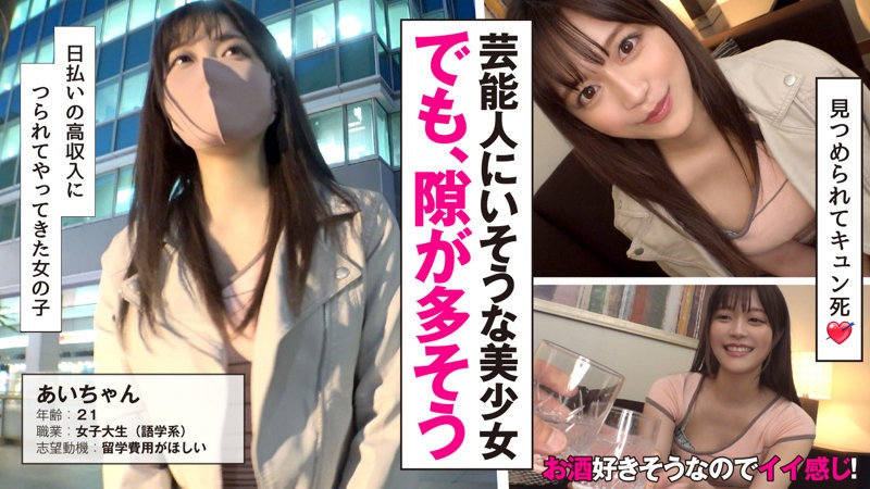 素人女子大生 失禁セックス