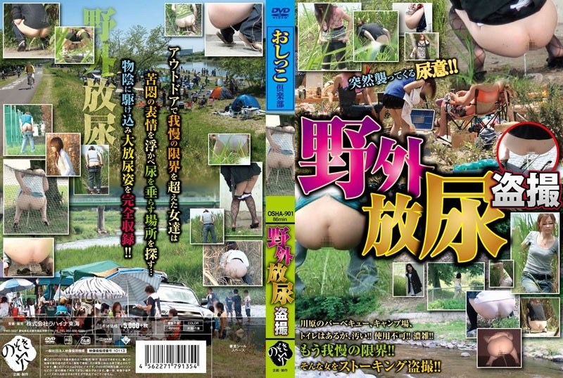 しゃがみ野しょん隠し撮り動画
